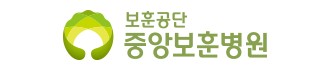 중앙보훈병원